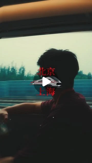 Original reel cover: 中国高铁可以叫外卖？